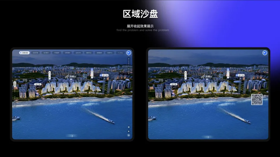 智慧案场 iPad 交互改版设计预览