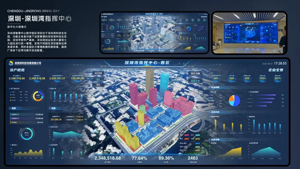 深圳湾指挥中心设计预览